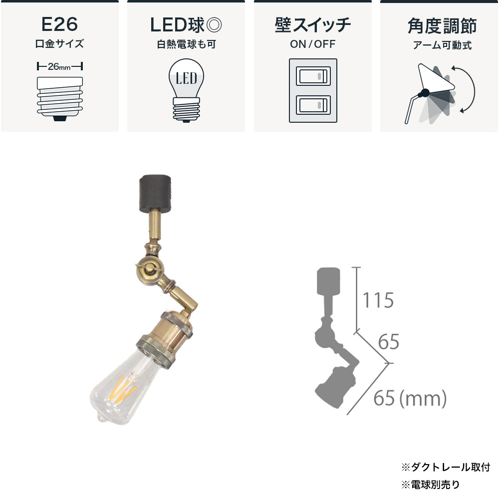 ELUX Origina キスク1 ダクトレール用スポットライト