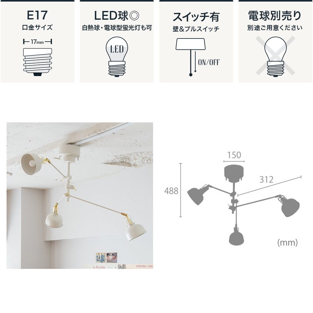 ELUX Original MARTIN マーチン 3灯シーリング