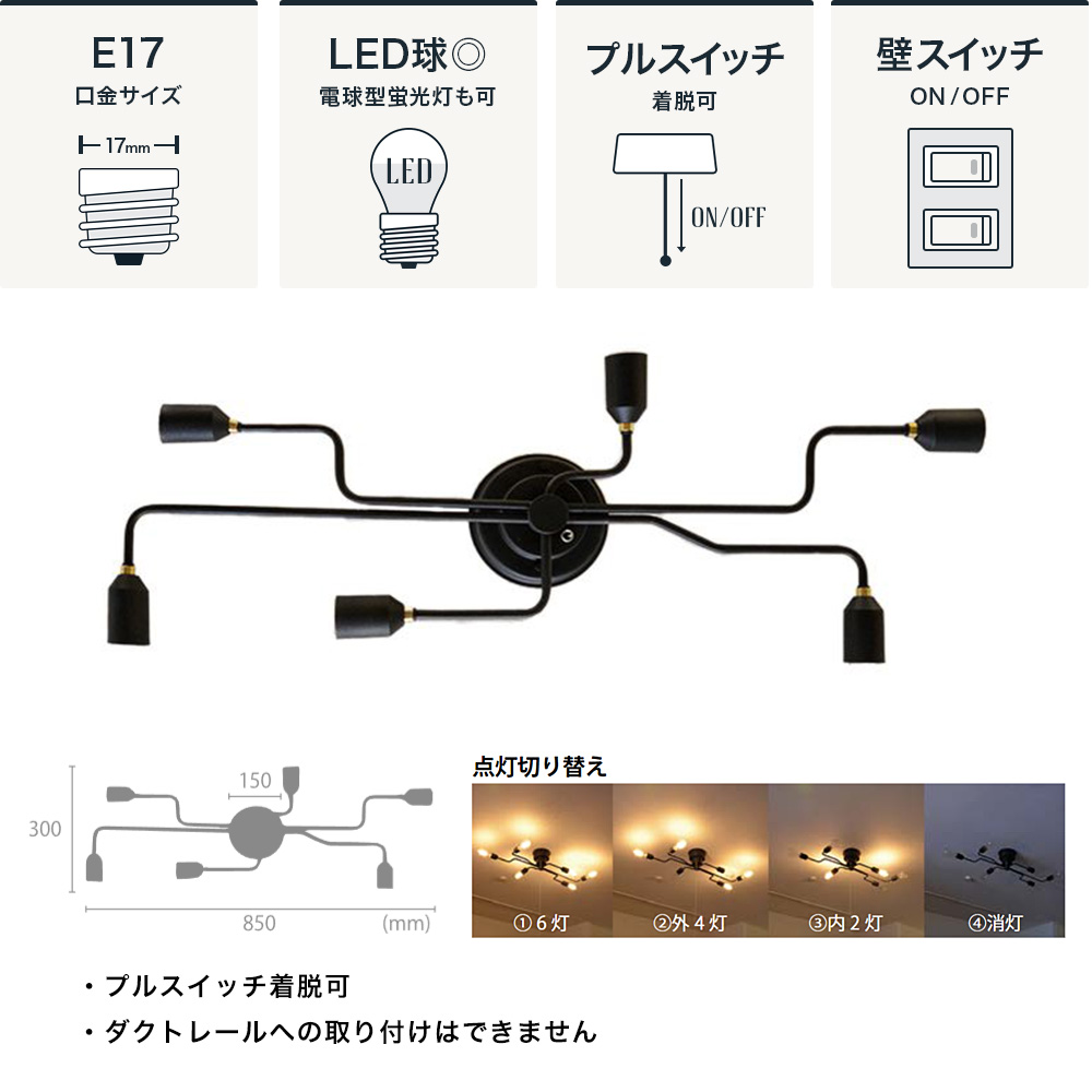 ELUX Origina ゲノン 6灯シーリングライト