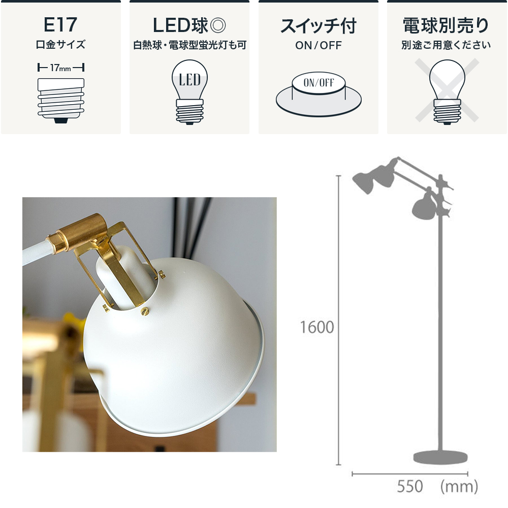 ELUX Original MARTIN マーチン 3灯フロアライト