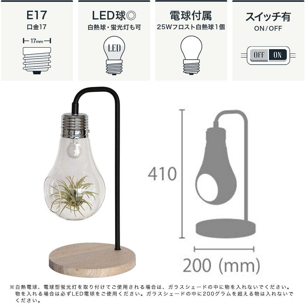 ELUX Original AMP アンプ テーブルライト