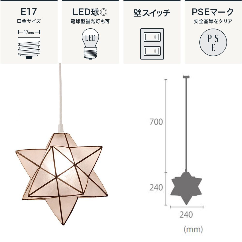 Lu Cerca Roxas star pendant ロハス スターペンダント 1灯ペンダントライト