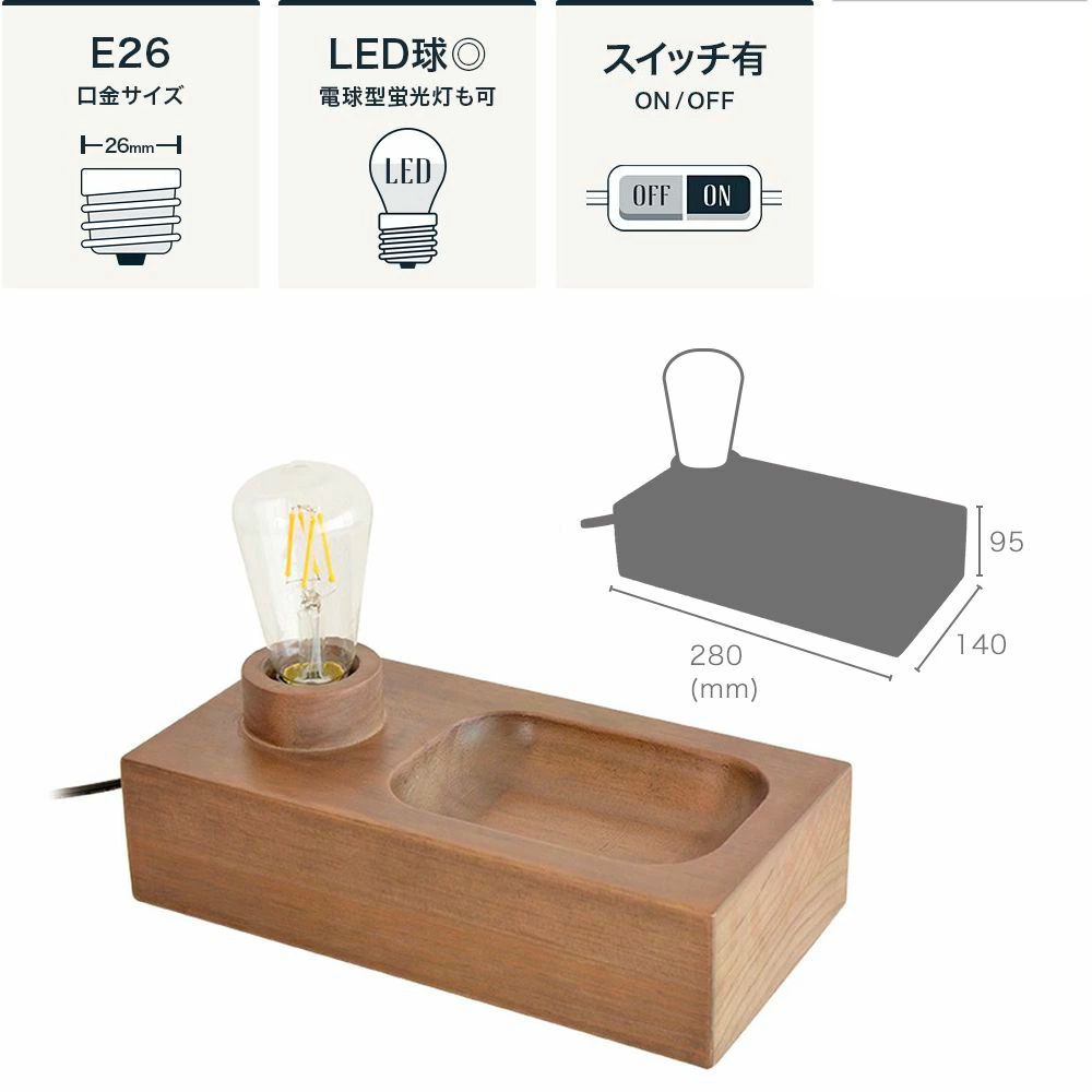 Lu Cerca PARE パレ テーブルライト LEDレトロエジソン球付き
