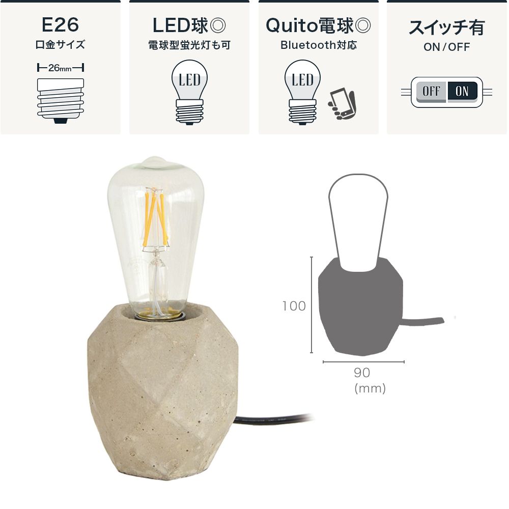 Lu Cerca CONCE2 コンセ2 テーブルライト LEDレトロエジソン球付き