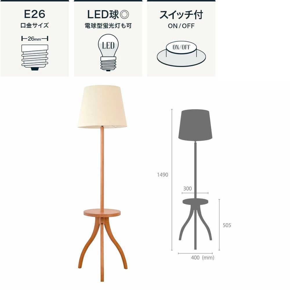 Lu Cerca CAFEPOD カフェポッド フロアライト