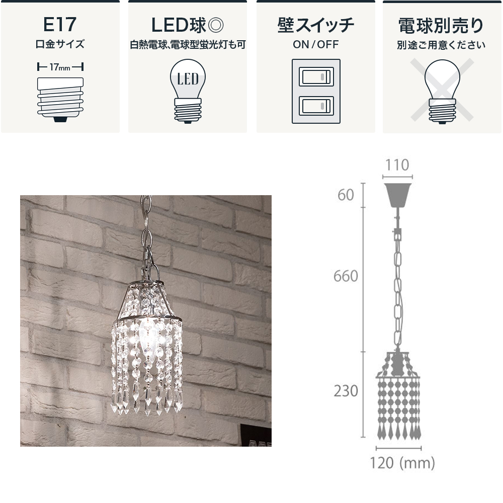 ELUX Original LONDO ロンド1灯シャンデリア