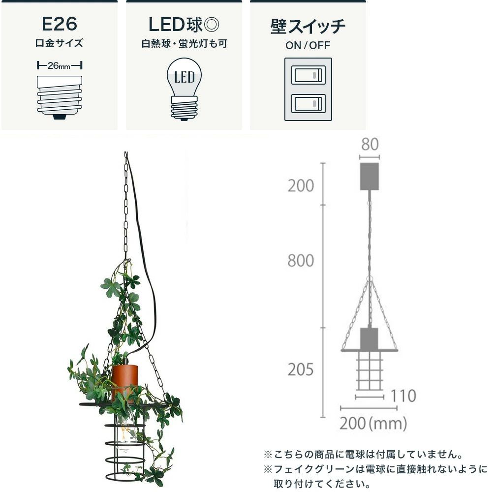 ELUX Original GREENE-1 グリーネ1 1灯ペンダント ガーラント付