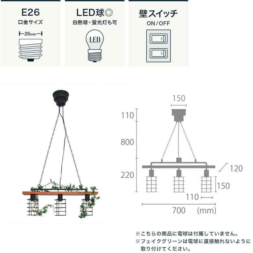 ELUX Original GREENE-3 グリーネ3 3灯ペンダント ガーラント付