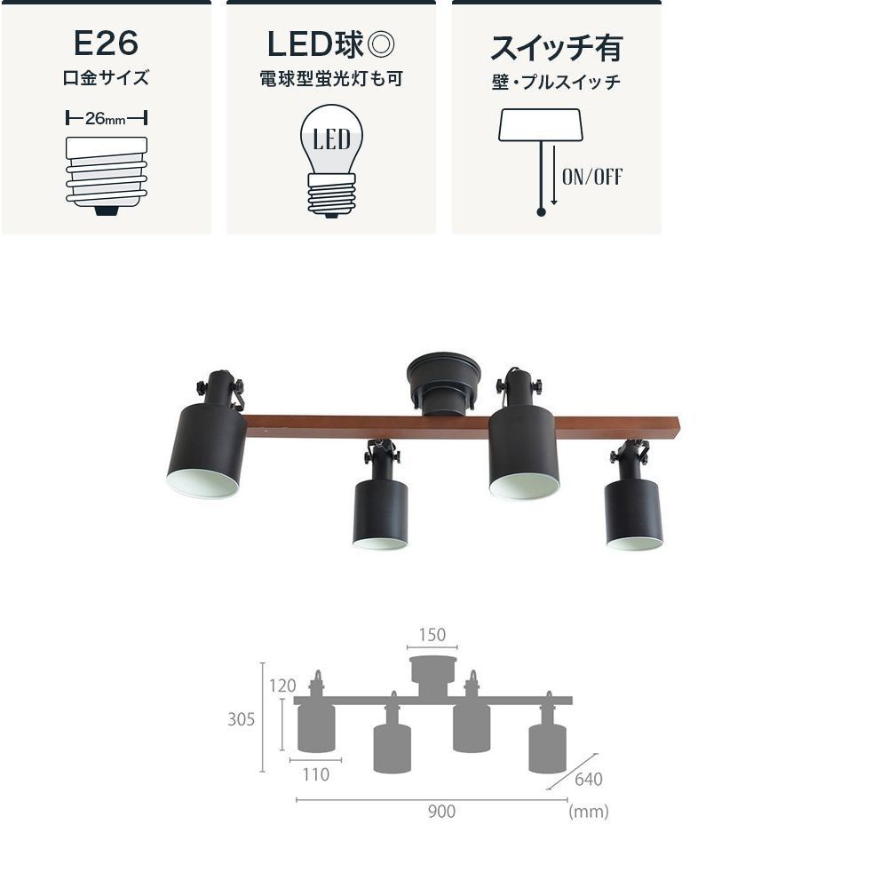 ELUX Original REVO レヴォ 4灯シーリングスポット