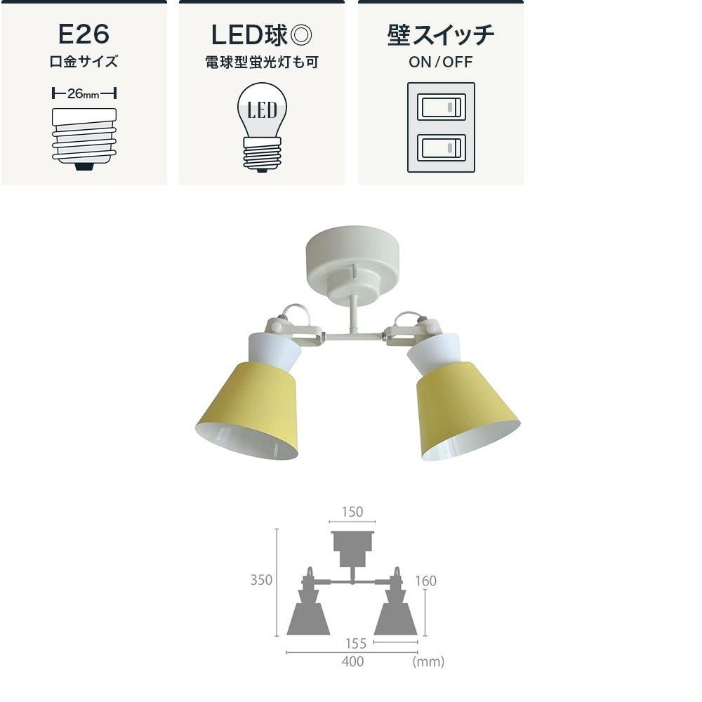 ELUX Original LARKS ラークス 2灯シーリングスポットライト