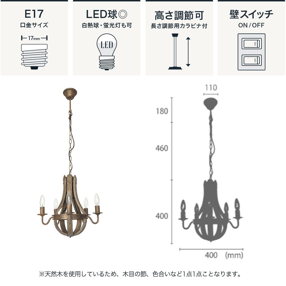  グエル 5灯ペンダントライト