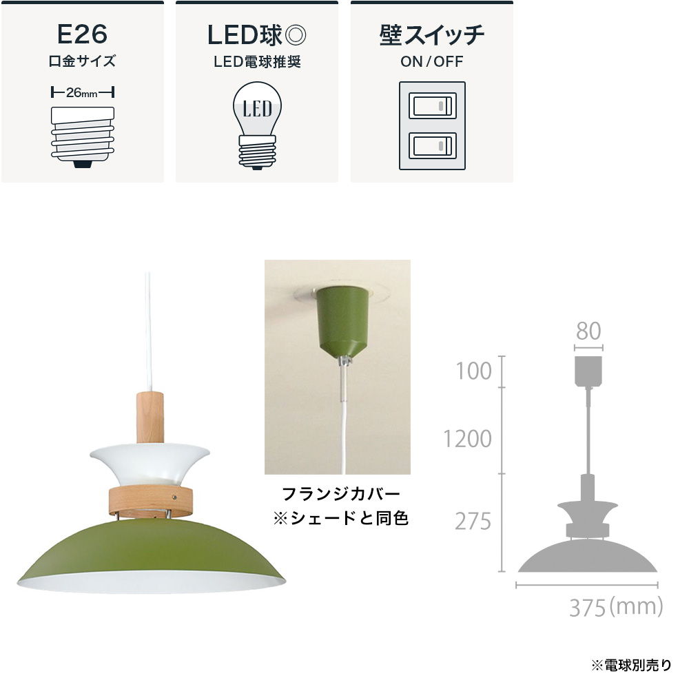 ELUX Origina ノルディ1 1灯ペンダントライト