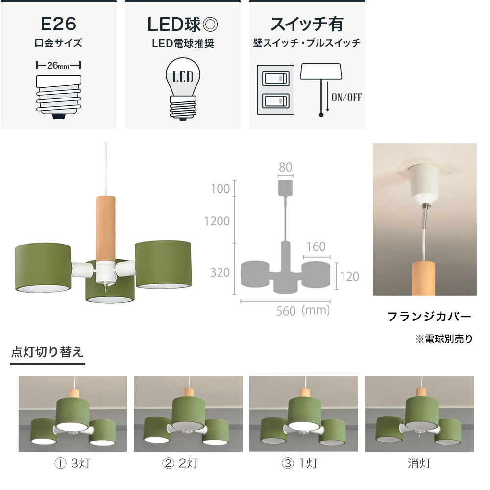 ELUX Origina ノルディ3 3灯ペンダントライト