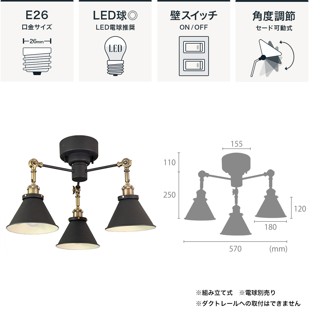 イオキット 3灯セット