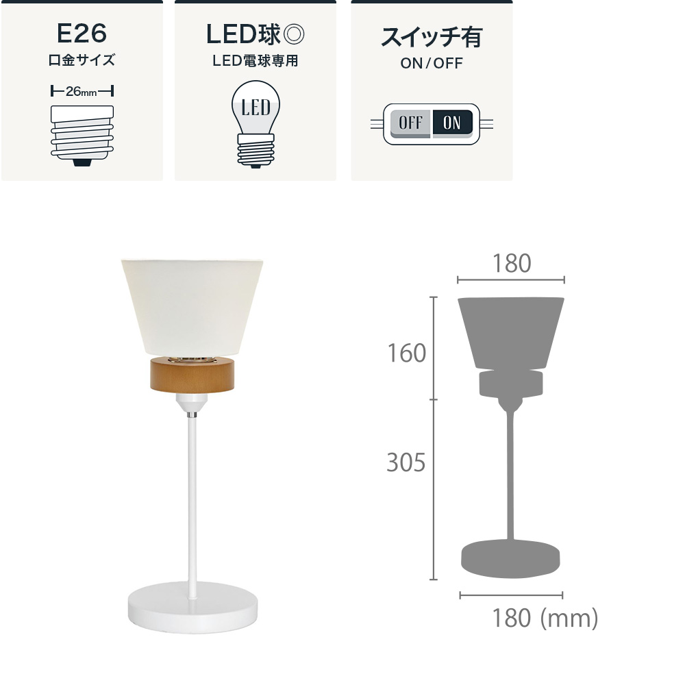 ELUX Origina サクソン 1灯テーブルスタンドライト