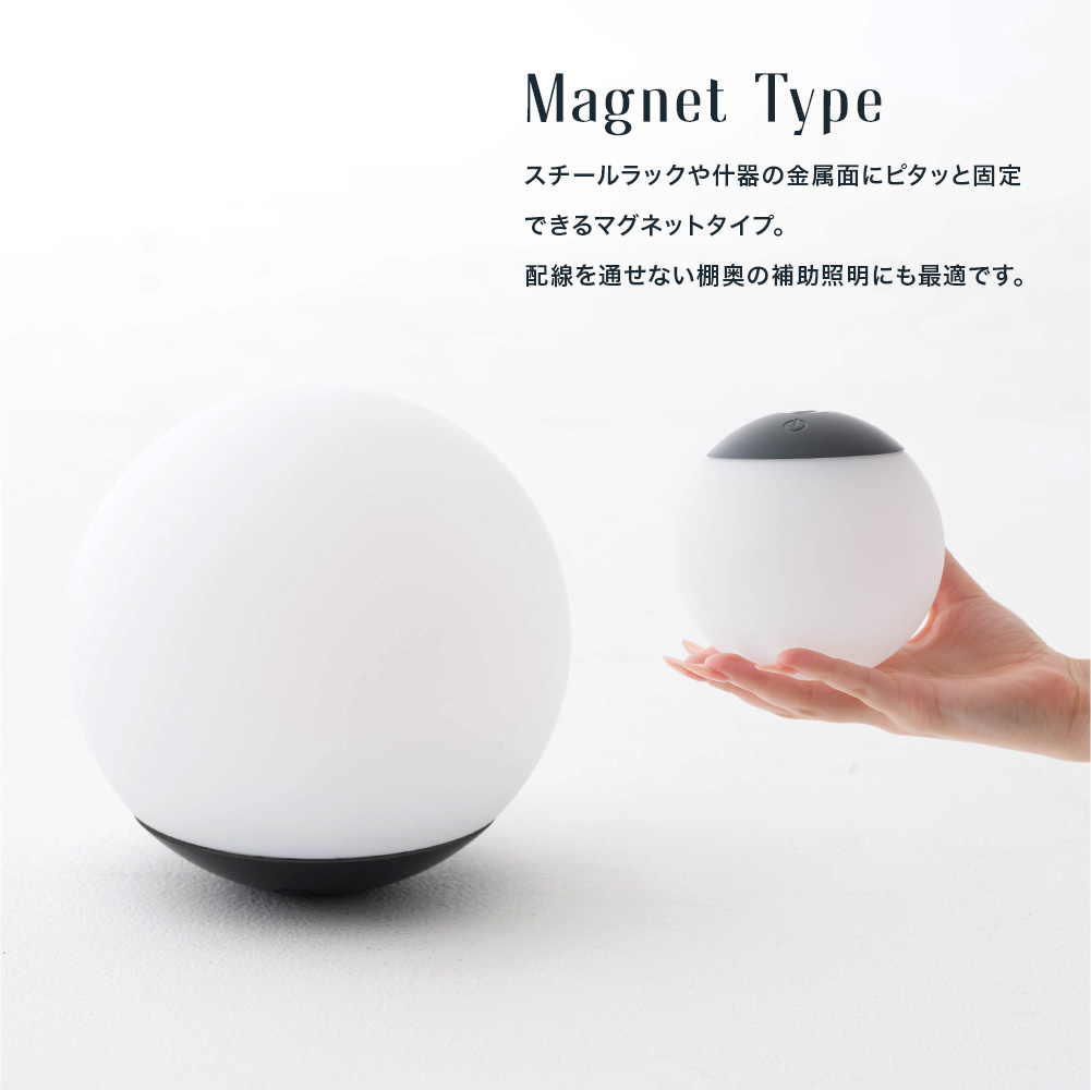 ポータブルボールランプ コード/マグネット/リング 