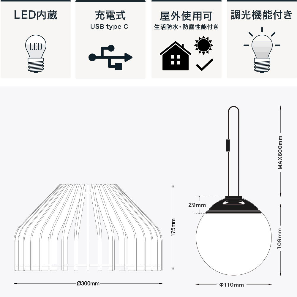 バスウッドポータブルペンダントランプ「Lind(リンド)」詳細
