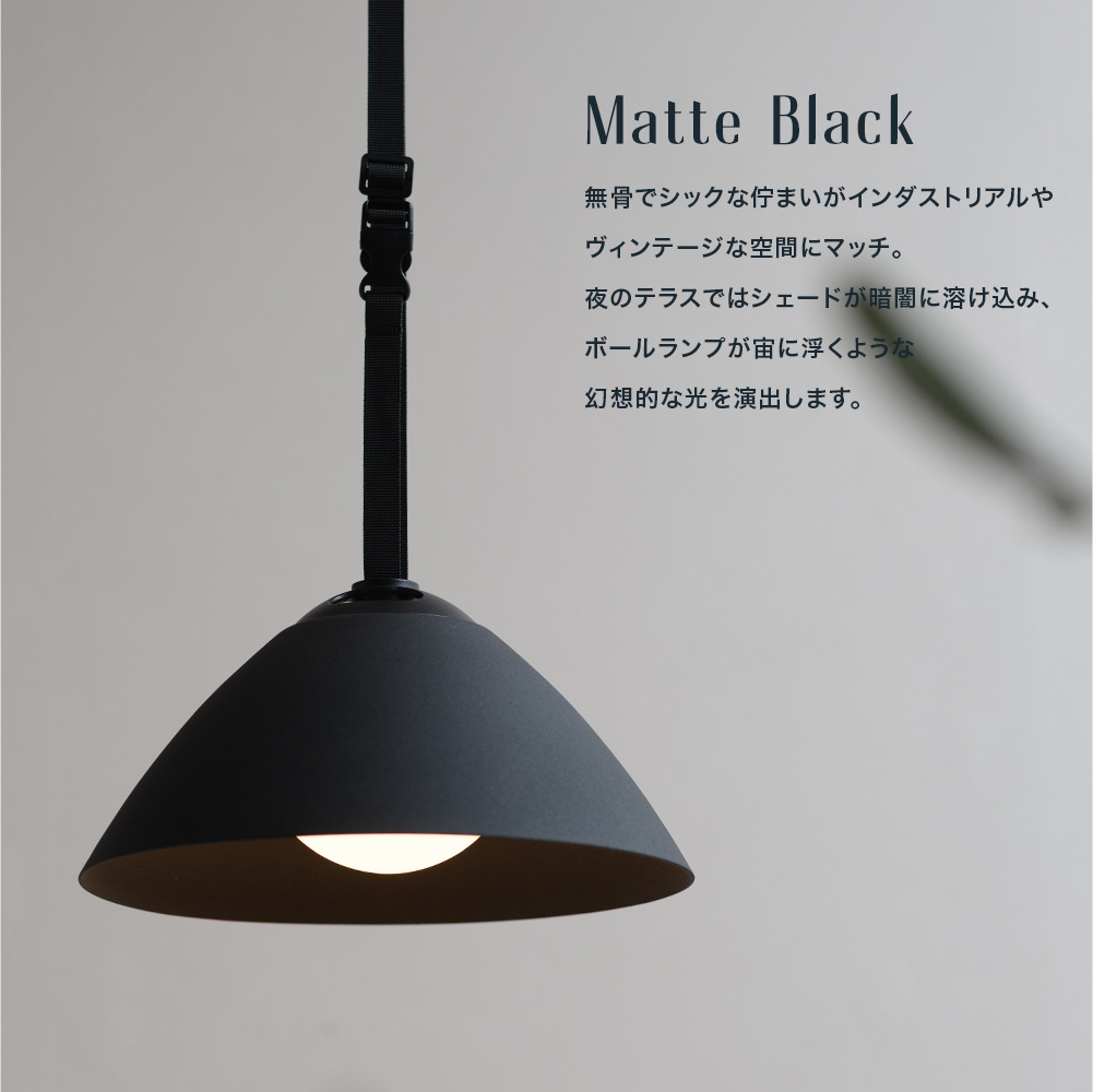 アウトドアコニカルポータブルペンダントランプ「Malm（マルム）」