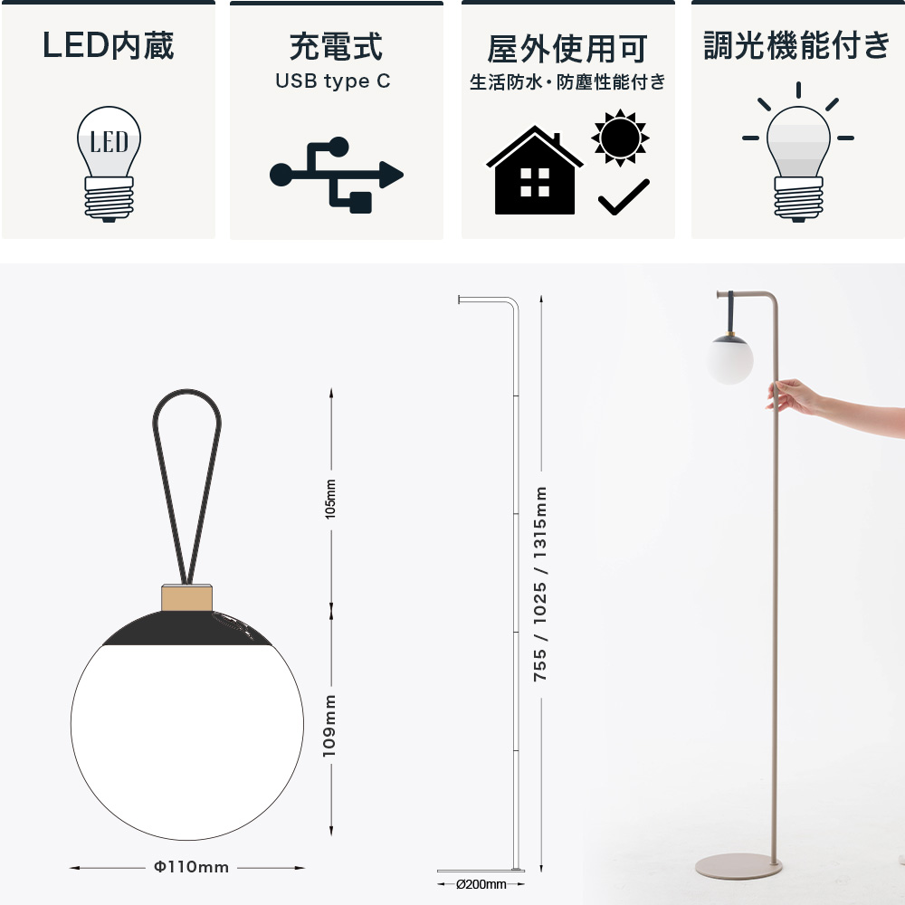 スリムラインポータブルフロアランプ「STILK(スティルク)」詳細