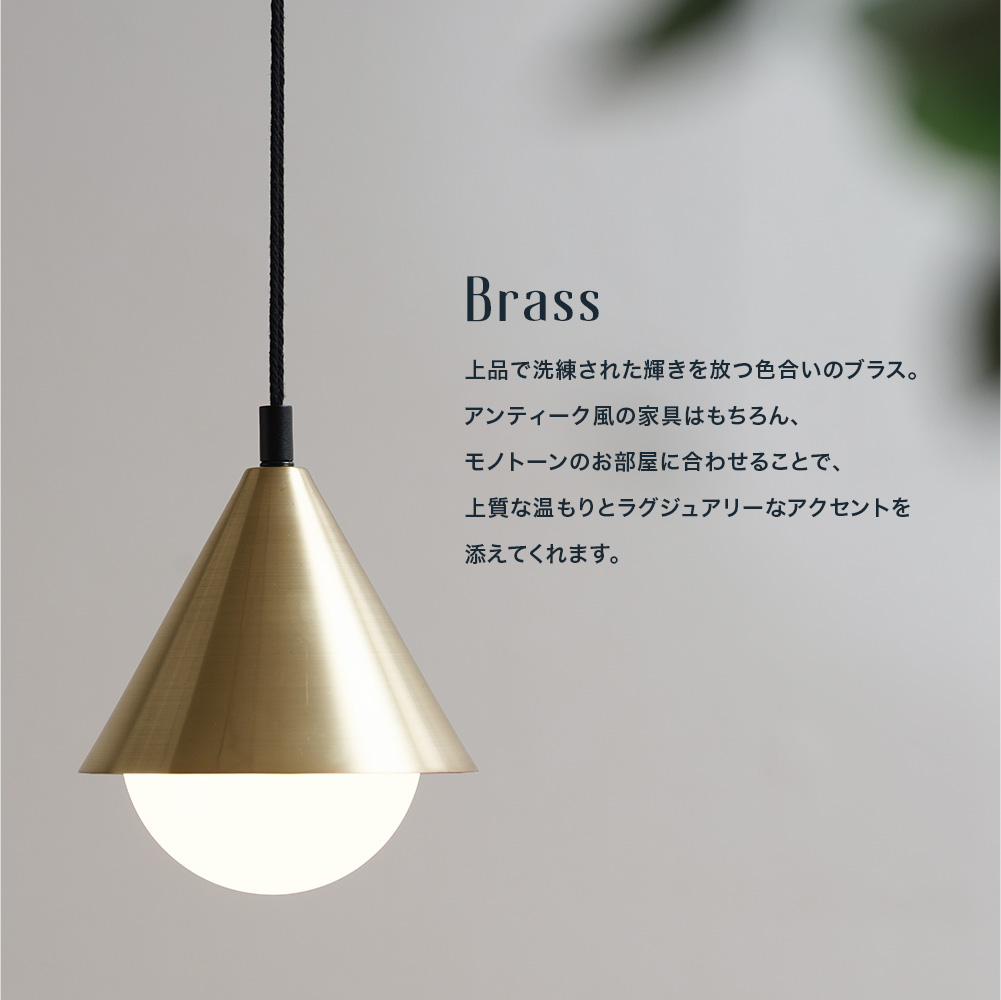 コニカルポータブルペンダントランプ「Kron（クロン）」