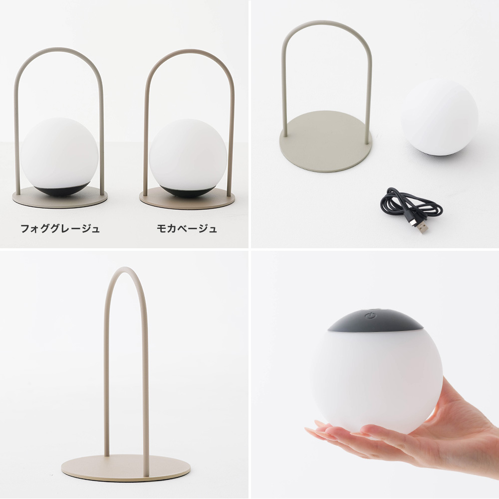 アイアンアーチポータブルテーブルランプ「Porta（ポルタ）」詳細
