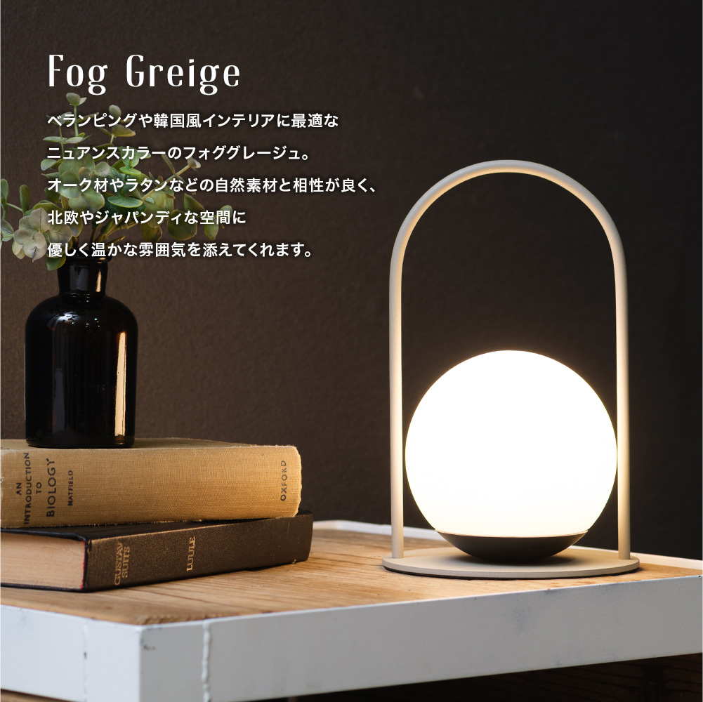 アイアンアーチポータブルテーブルランプ「Porta（ポルタ）」