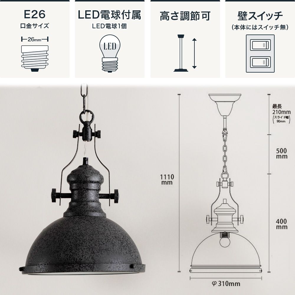 LED電球付きインダストリアルペンダントライト「ガルブ」