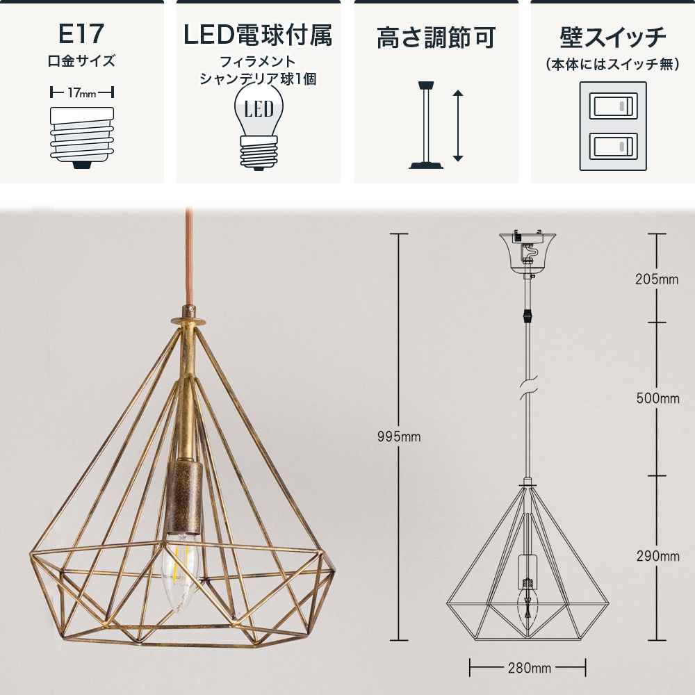 LED電球付きアンティークペンダントライト「クルワール」