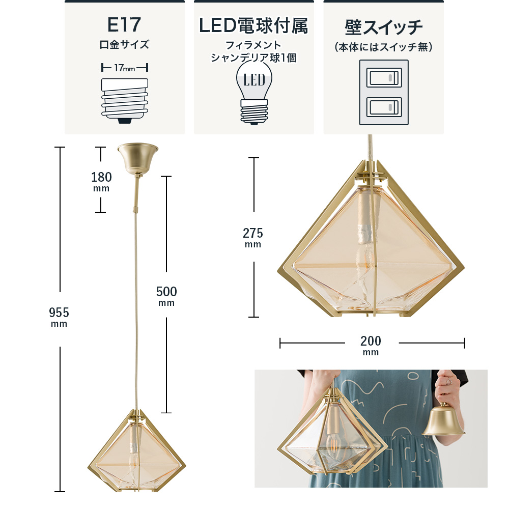 LED電球付きペンダントライト1灯「ダイヤモンド」