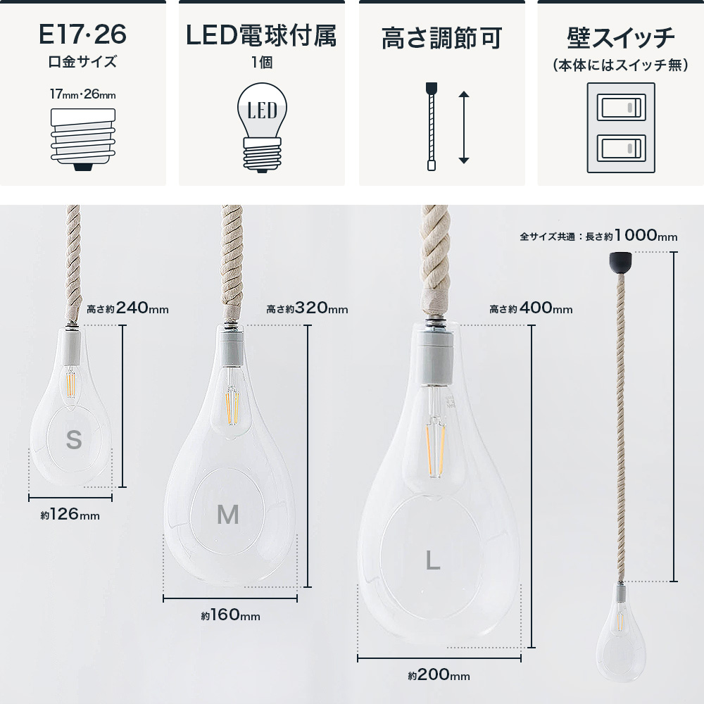 LED電球付きデコレーションガラスペンダントライト