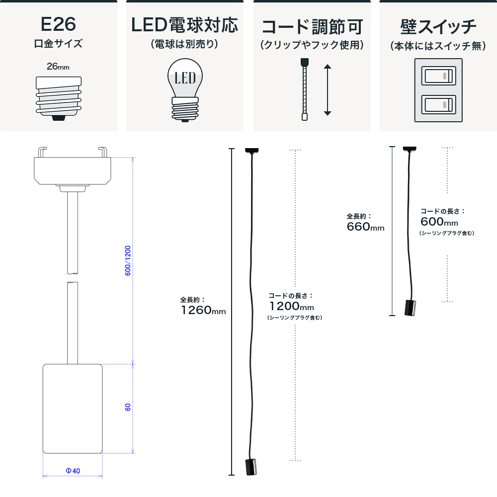 LED電球付き1灯陶器ソケット吊り下げ灯具