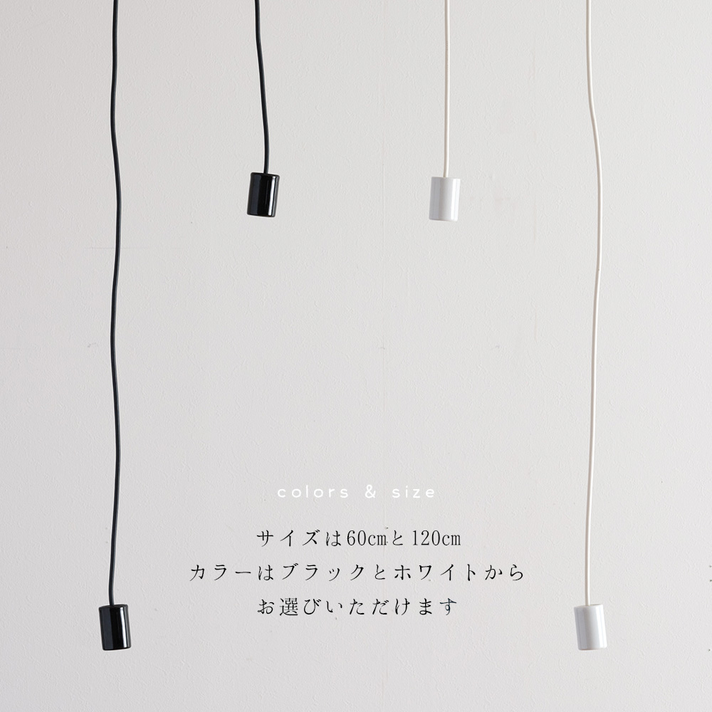 LED電球付き1灯陶器ソケット吊り下げ灯具