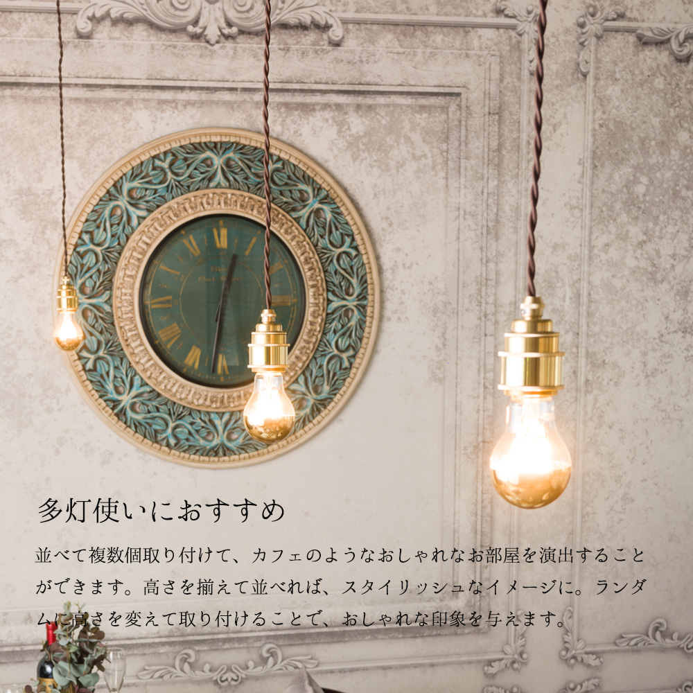 gram eight 1灯シンプルソケット吊り下げ灯具 コンセントタイプ