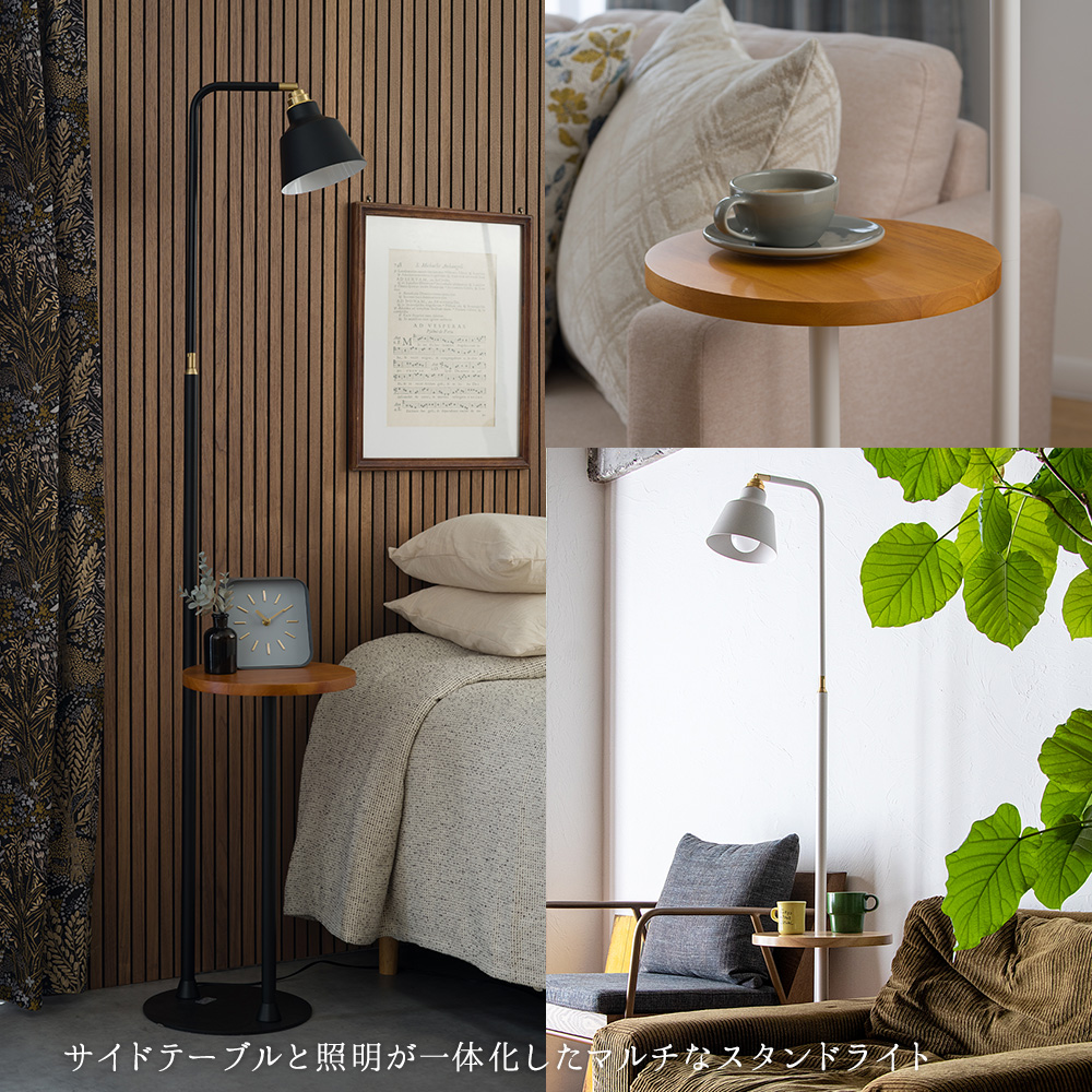 gram eight 1灯サイドテーブル付きスタンドライト