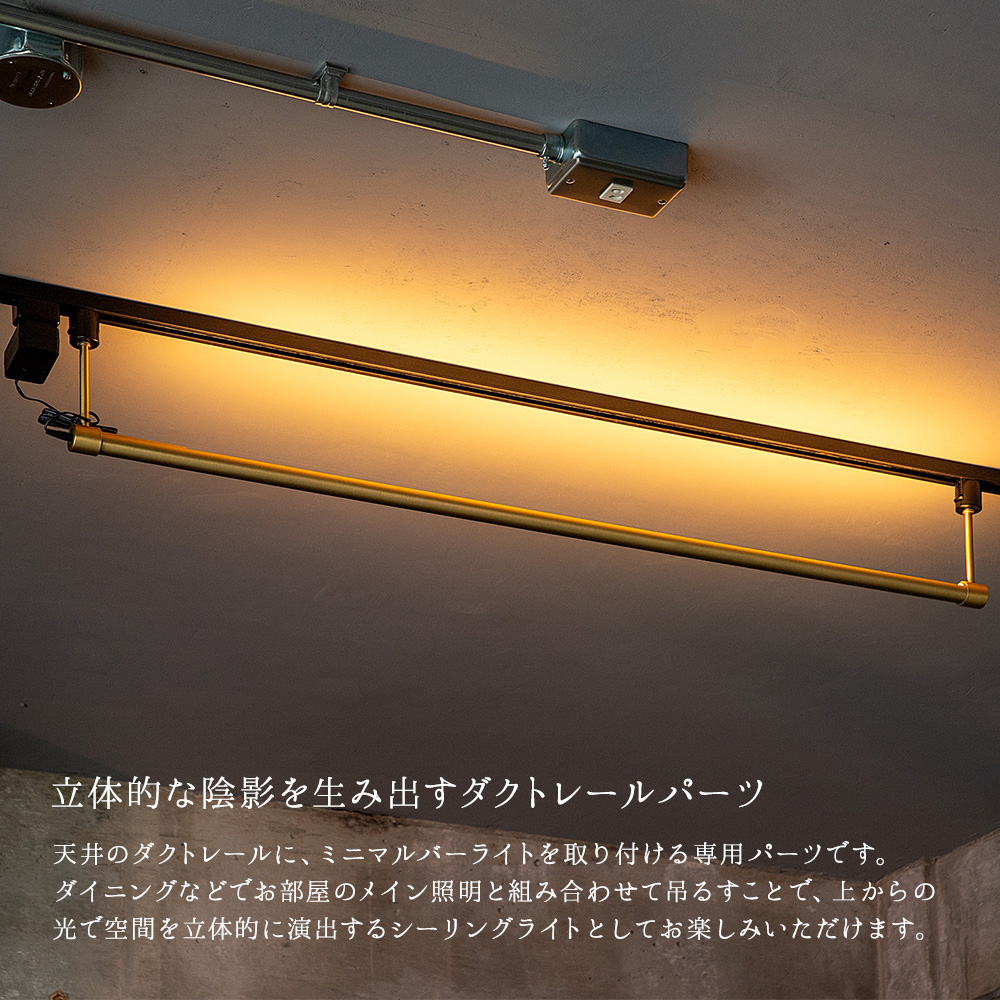 gram eight ミニマルバーライト専用シーリングパーツ