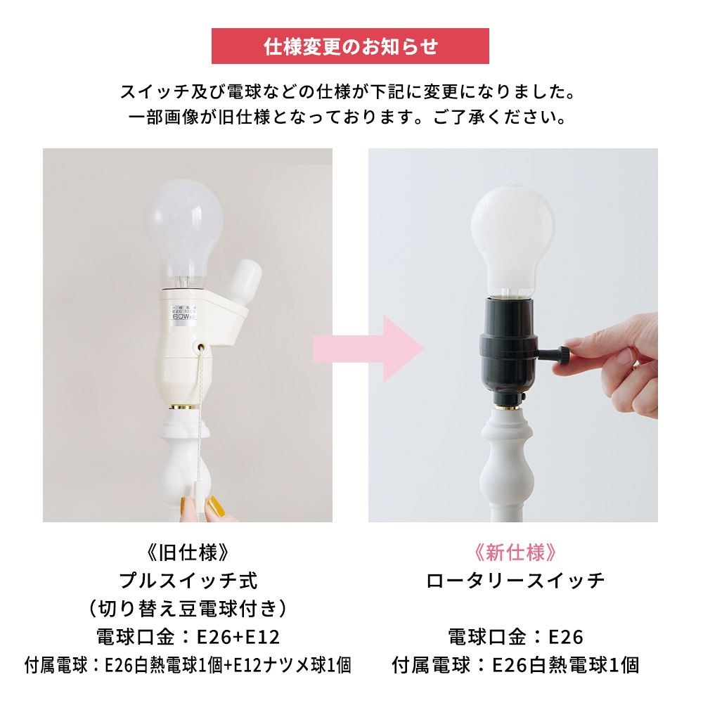 トワルドジュイ照明・パストラル「ファブリックシェードテーブルランプ」
