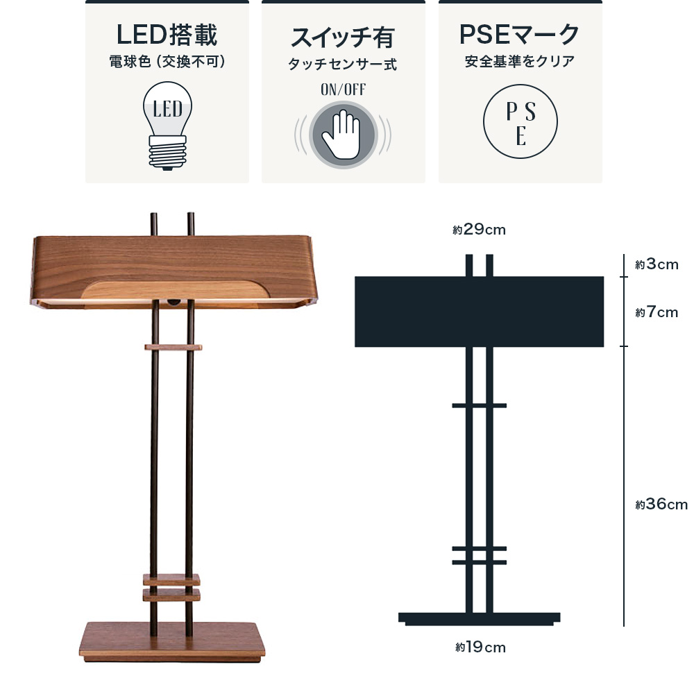 木製のおしゃれな照明テーブルライト シャーウッドT