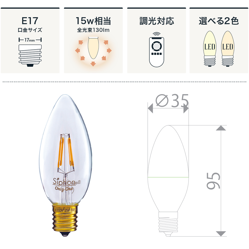 Only One Chandelier シャンデリア ショートフィラメント 電球色・暖系電球色