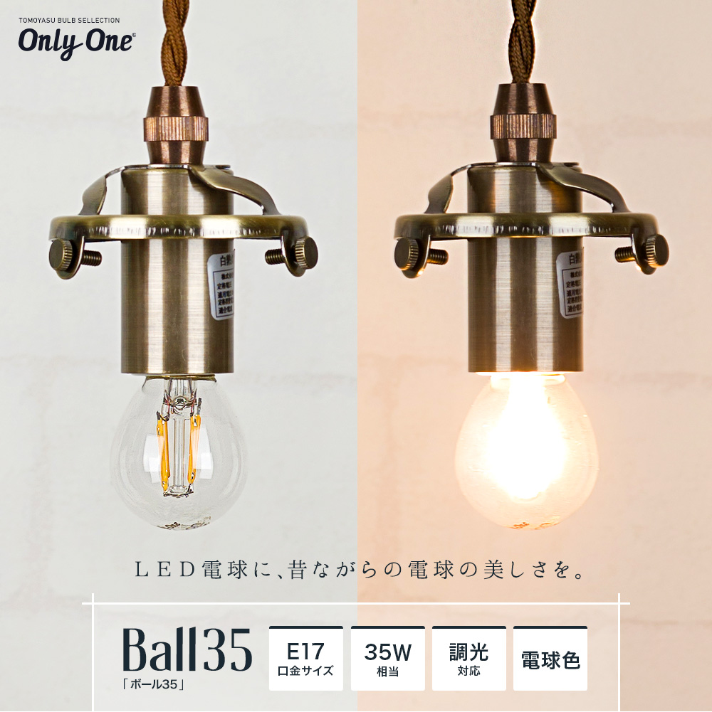 Only One Ball35 ボール35