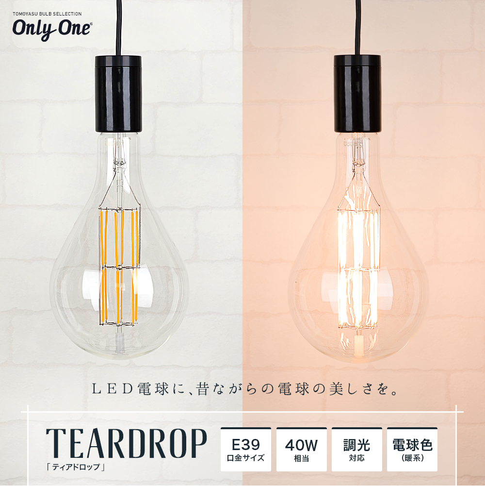Only One TEARDROP ティアドロップ