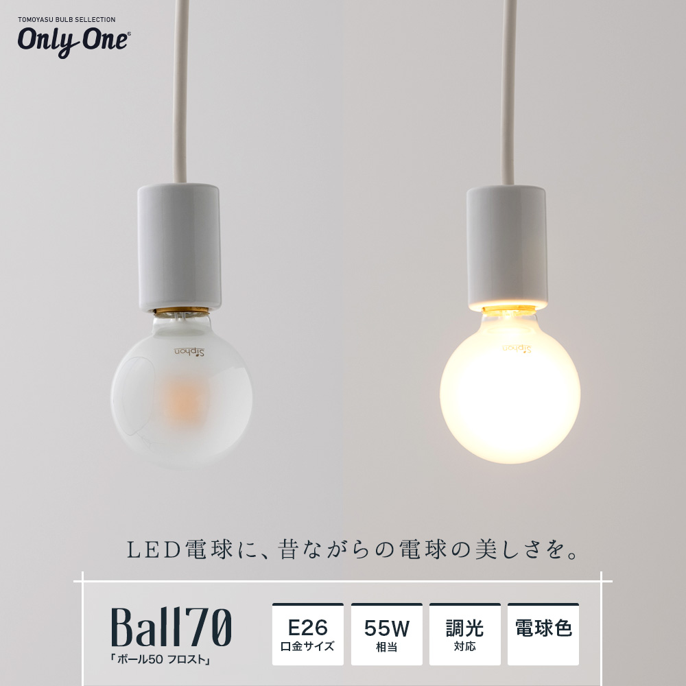 Only One Ball70 ボール70