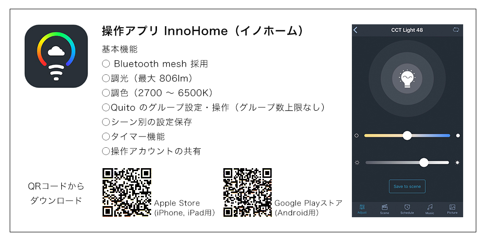 おしゃれ照明ELUX、Bluetooth対応スマートLED照明