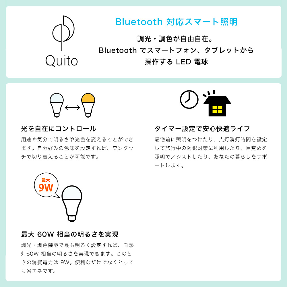 おしゃれ照明ELUX、Bluetooth対応スマートLED照明