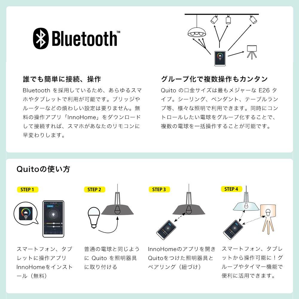 おしゃれ照明ELUX、Bluetooth対応スマートLED照明