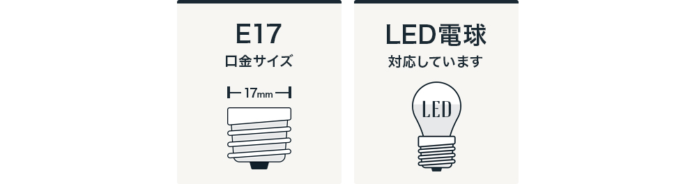 チェーンコード吊り下げ灯具 E17