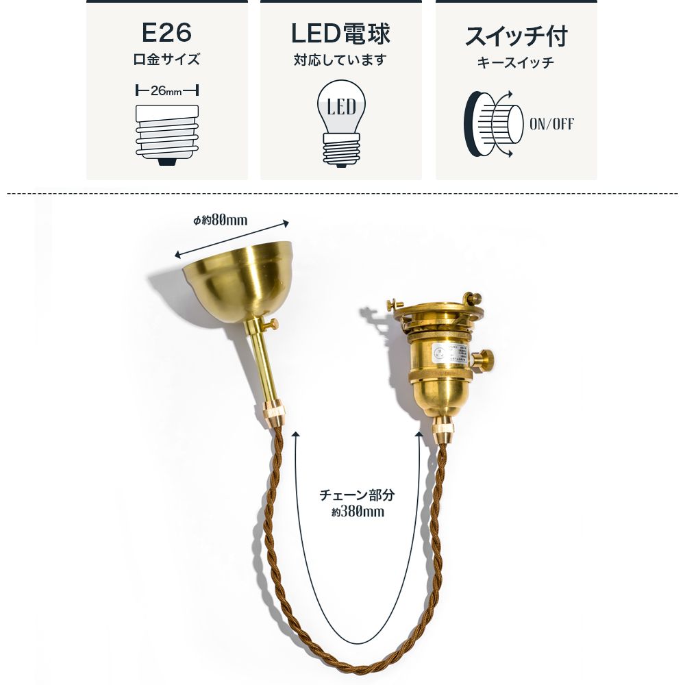 ツイストコード吊り下げ灯具 E26
