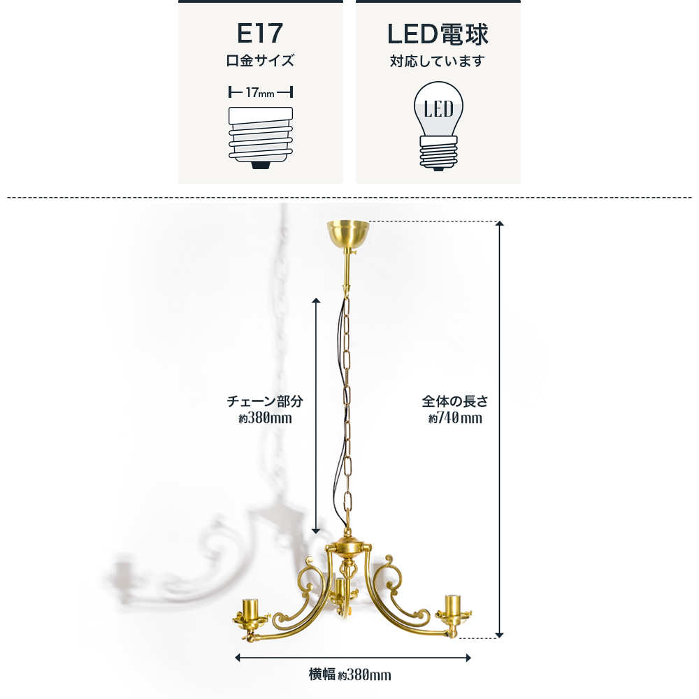 吊り下げ灯具 シャンデリア3灯 E17