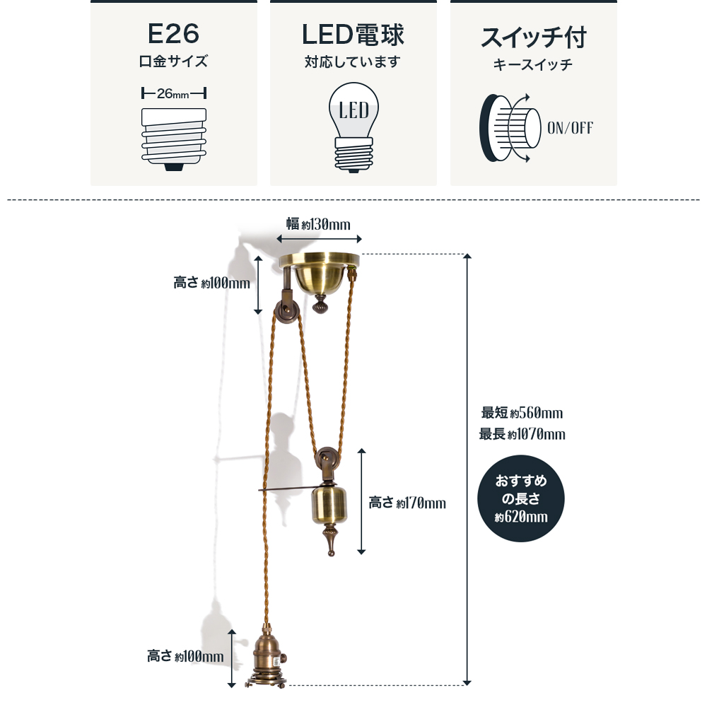 吊り下げ灯具 プーリーペンダント E26