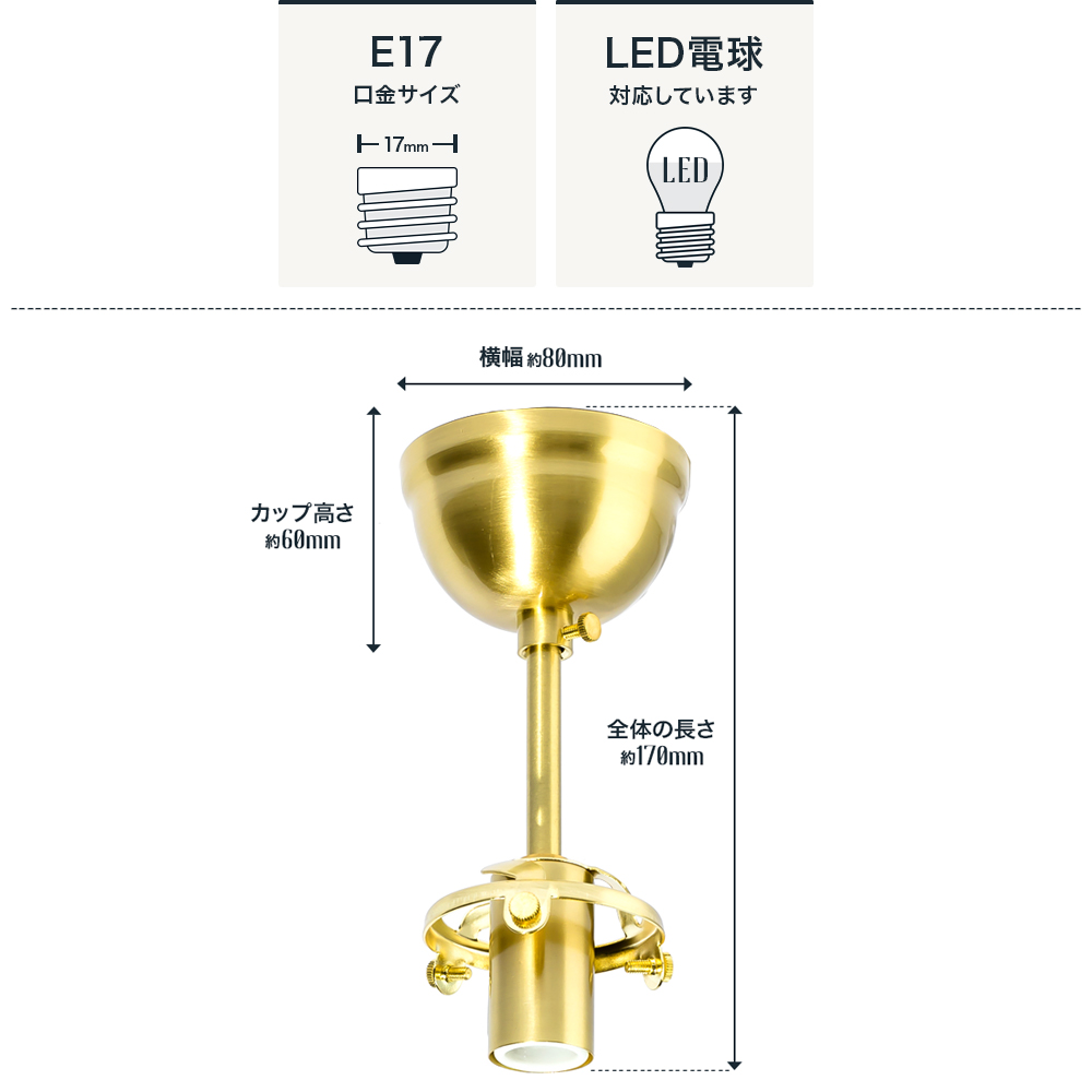 直付け灯具 E17