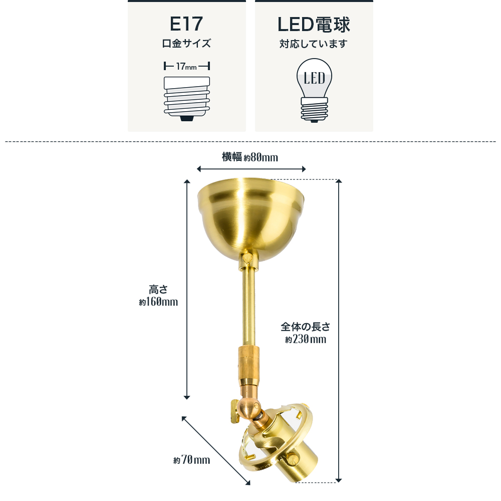 可動式直付け灯具 E17